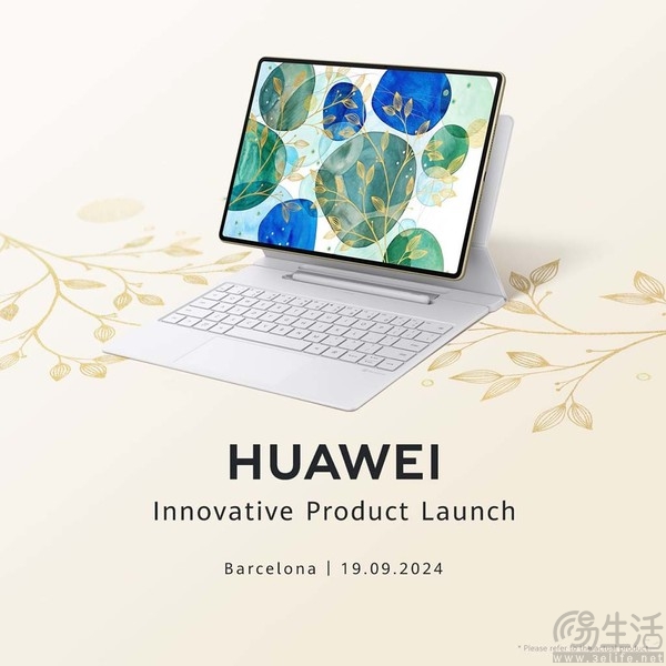 MatePad Pro 12.2或定档9月19日在海外亮相