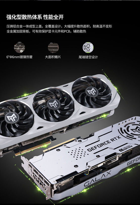 影驰RTX 4070 Ti SUPER经典版金属大师正式开售，首发价6299元