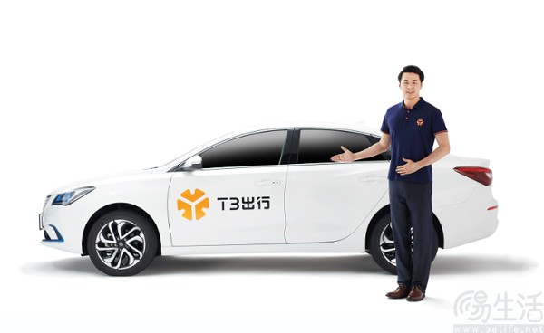 南京打造全自动驾驶标杆城市，T3出行获首批测试牌照