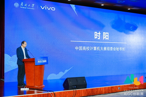 vivo助力AIGC创新赛圆满收官，2024 VDC即将启幕