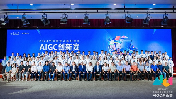 vivo助力AIGC创新赛圆满收官，2024 VDC即将启幕