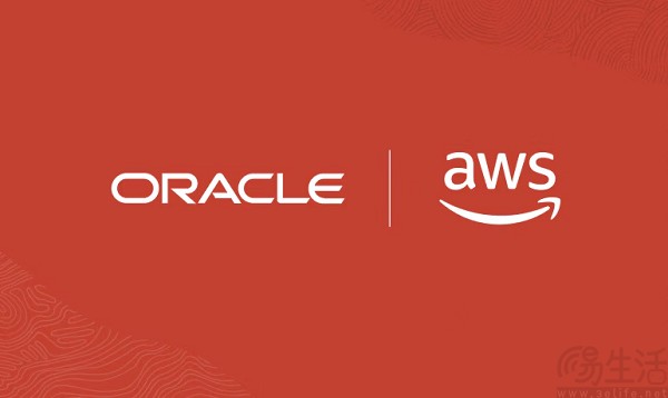 甲骨文、AWS达成战略合作，联合推出云服务产品