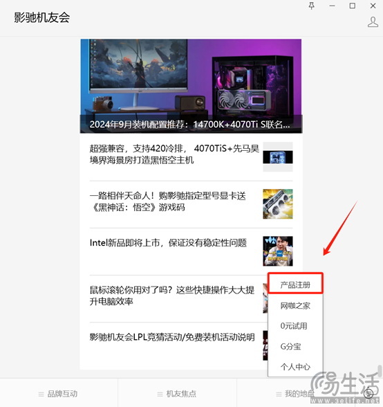 买显卡送激活码！影驰《黑神话：悟空》激活码保姆级兑换教程