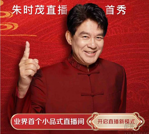 为加速电商业务布局，百度欲向明星达人借流量