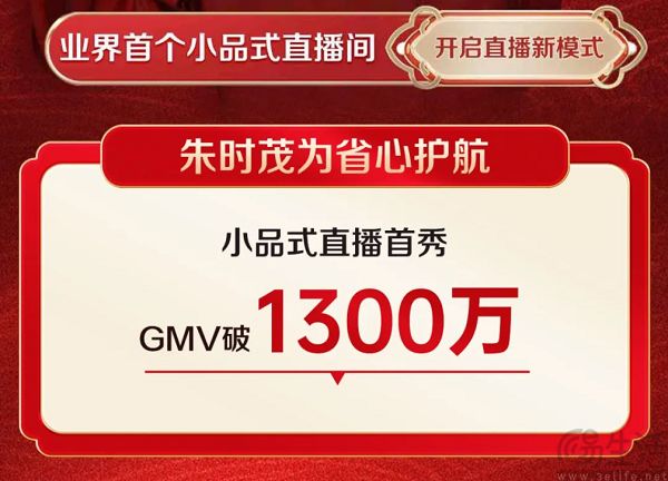 为加速电商业务布局，百度欲向明星达人借流量