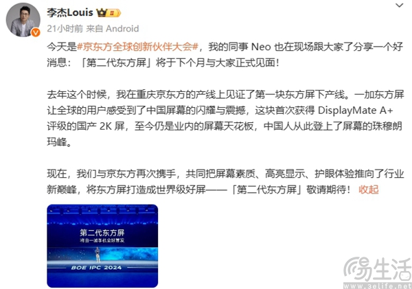 一加13或将搭载高通骁龙8 Gen4，性能有望更强