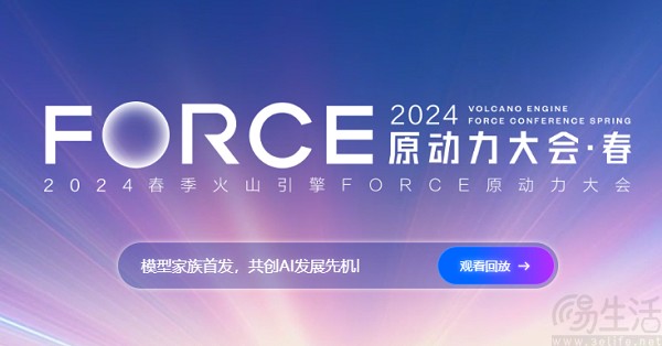 有消息称字节正探索AI硬件产品，或与外界合作