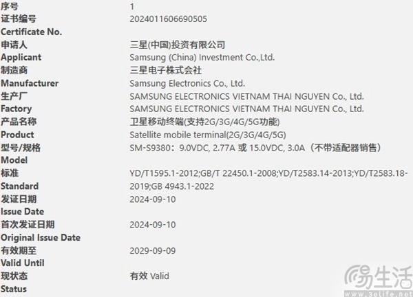 三星S25 Ultra通过国内3C认证，渲染图也已现身