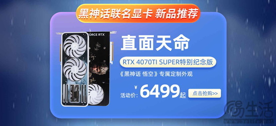 中秋团圆季，影驰天猫旗舰店邀你享优惠
