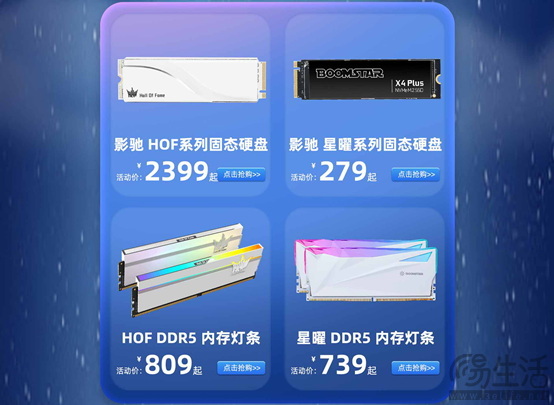 中秋团圆季，影驰天猫旗舰店邀你享优惠
