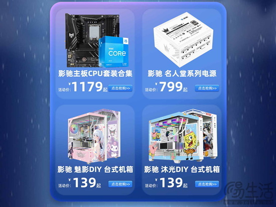 中秋团圆季，影驰天猫旗舰店邀你享优惠