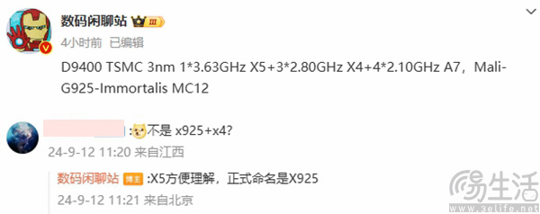 联发科天玑9400详细参数出炉，或延续全大核架构