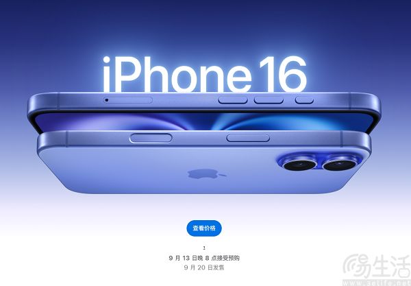 苹果iPhone 16系列启动预购，售价从5999元起跳