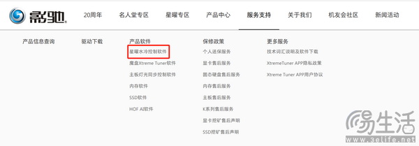 轻松拿捏小屏幕,星曜G360水冷屏使用教程 轻松拿捏小屏幕,星曜G360水冷屏使用教程