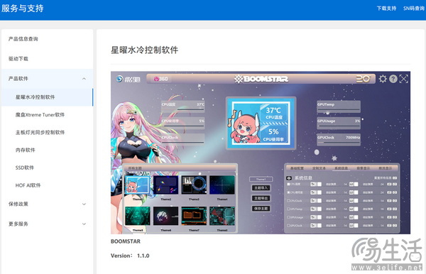 轻松拿捏小屏幕,星曜G360水冷屏使用教程 轻松拿捏小屏幕,星曜G360水冷屏使用教程