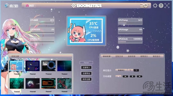 轻松拿捏小屏幕,星曜G360水冷屏使用教程 轻松拿捏小屏幕,星曜G360水冷屏使用教程