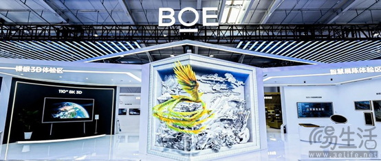 BOE（京东方）携多场景物联网创新应用亮相2024服贸会 “屏之物联”赋能数字经济