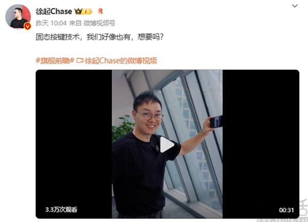 realme展示固态按键，支持滑动变焦和按压拍照