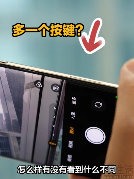 realme展示固态按键，支持滑动变焦和按压拍照