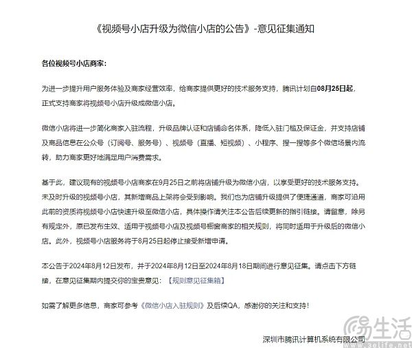 微信小店送礼物功能上线，会是下一个“微信红包”吗