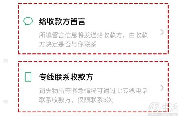 微信支付响应用户需求，新增“司机联系卡”功能
