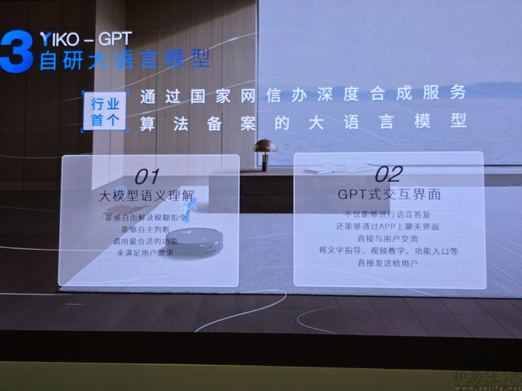 将洗地机“塞”进机器人里，科沃斯不只要做技术先锋