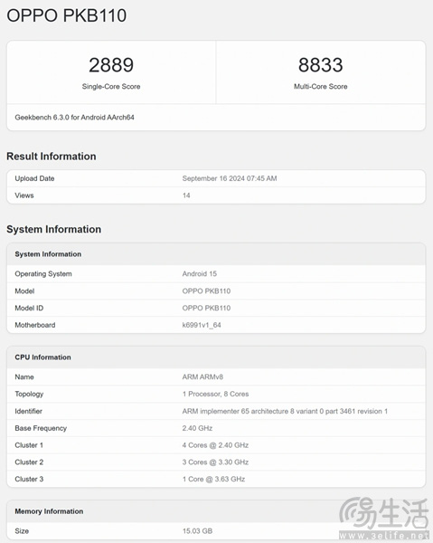 OPPO旗下新机跑分现身,疑似为OPPO Find X8 OPPO旗下新机跑分现身,疑似为OPPO Find X8