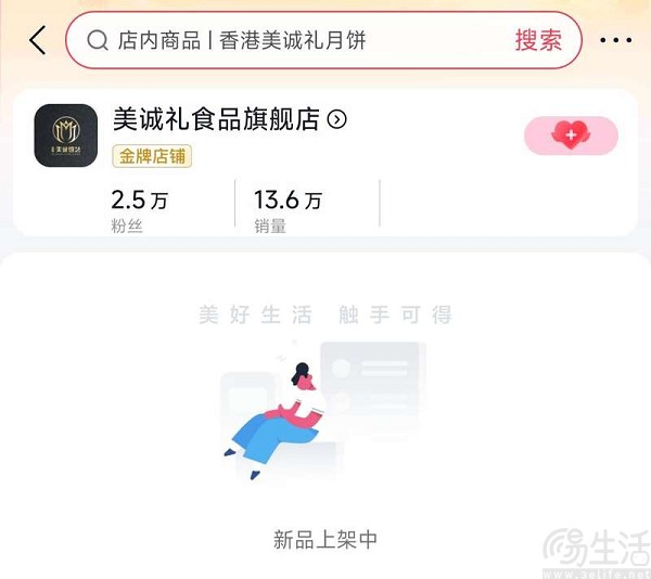 抖音客服回应三只羊被立案调查,称平台已介入 抖音客服回应三只羊被立案调查,称平台已介入
