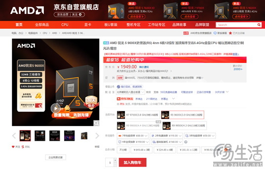 畅玩主流3A网游 AMD 锐龙5 9600X攒机新首选
