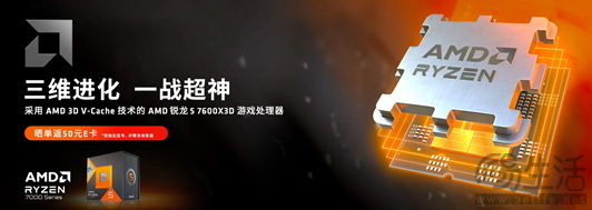 畅玩主流3A网游 AMD 锐龙5 9600X攒机新首选