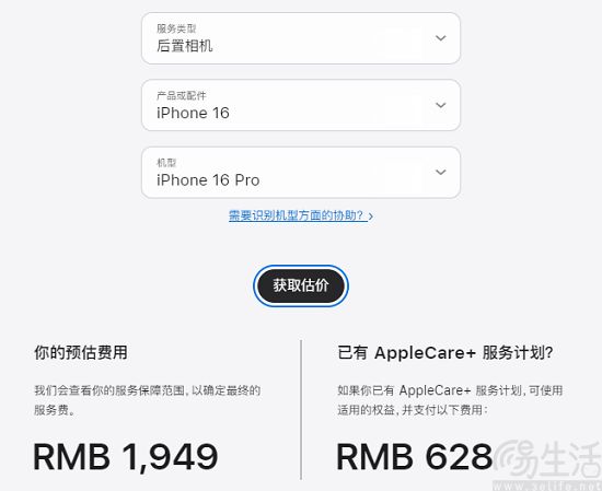 iPhone 16 Pro维修涨价，手机竞逐全寿命周期体验