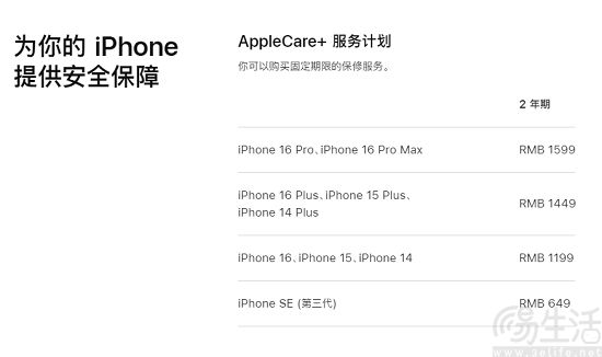 iPhone 16 Pro维修涨价，手机竞逐全寿命周期体验