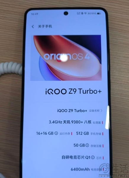 iQOO Z9 Turbo+实拍图现身，更多配置信息曝光