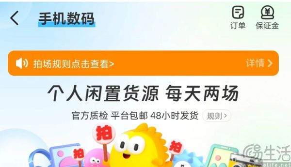 个人卖家难生存，闲鱼要让AI成为卖货小帮手