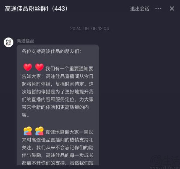 直播电商变局已至：达播遇冷，店播仍需蓄力