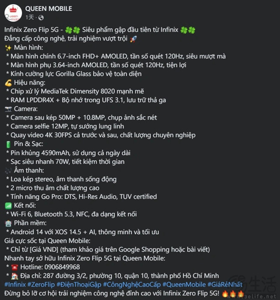 Infinix Zero Flip配置信息曝光,或搭载天玑8020 Infinix Zero Flip配置信息曝光,或搭载天玑8020