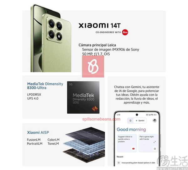 小米14T系列更多详情曝光，或搭载圈选即搜功能