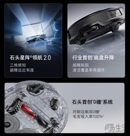 石头自清洁扫拖机器人G20S Ultra开售多重福利来袭，更薄更强的新旗舰机皇
