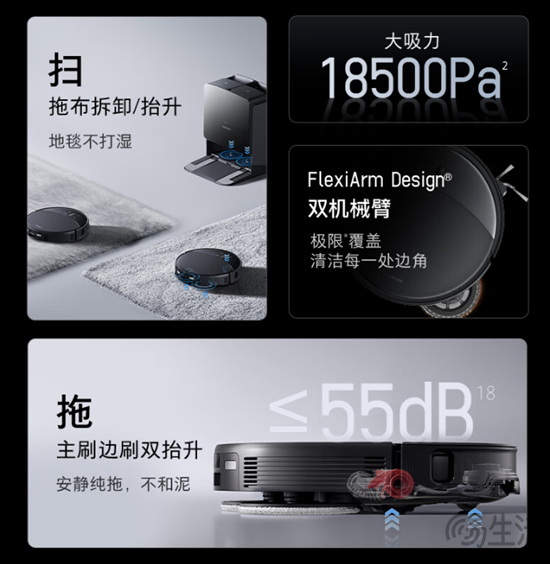石头自清洁扫拖机器人G20S Ultra开售多重福利来袭，更薄更强的新旗舰机皇