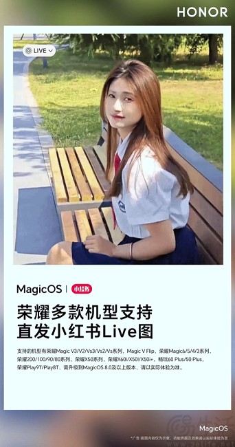 荣耀PLAY9T上线新功能，已支持直发小红书Live图