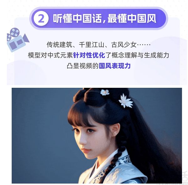 通义万相发布视频生成大模型，支持创作高清视频