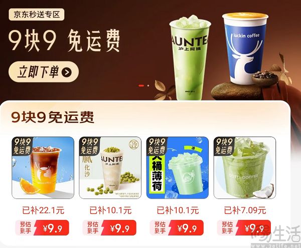 京东也能点奶茶外卖，美团外卖或迎来棘手难题