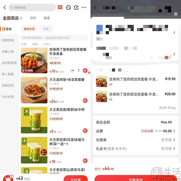 京东也能点奶茶外卖，美团外卖或迎来棘手难题