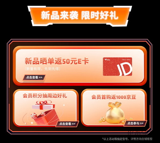 全新游戏神器！AMD 锐龙5 7600X3D京东现已开卖