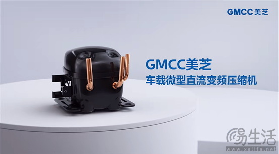 GMCC美芝车载微型直流变频压缩机助力乐道L60超大车载冰箱“新鲜”登场