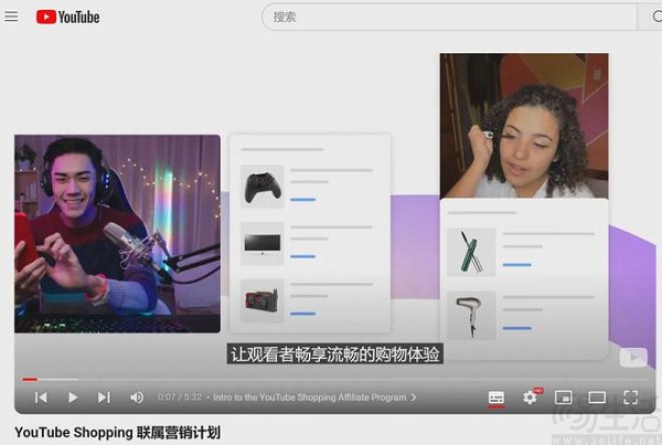 YouTube宣布与Shopee在印尼推出在线购物服务