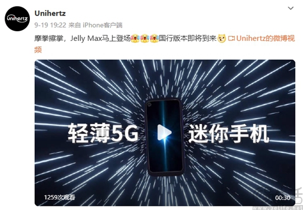 Unihertz Jelly Max国行版启动预热活动，即将发布