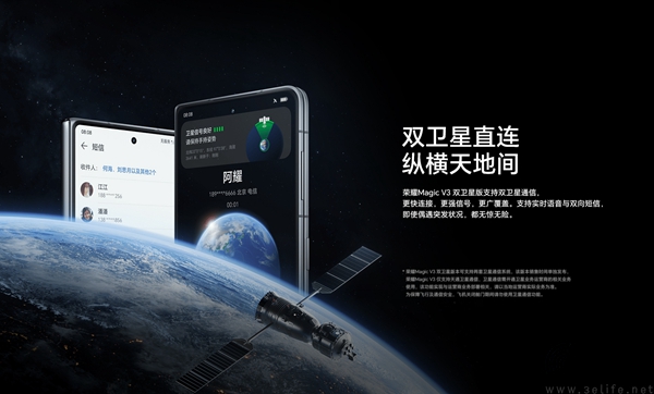 荣耀Magic V3双卫星版正式开卖，价格为11199元