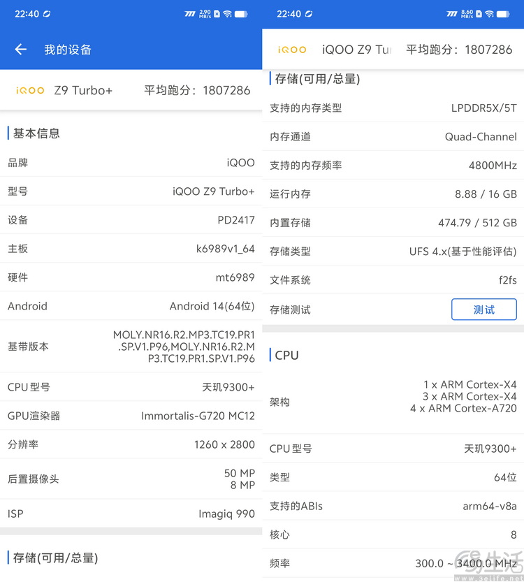 iQOO Z9 Turbo+评测：顶级SoC加持，亲民性能神机