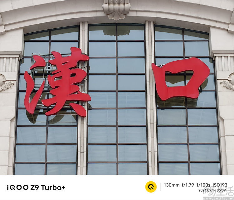 iQOO Z9 Turbo+评测：顶级SoC加持，亲民性能神机